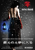 Fatal Frame (2014) based on video game \'Zero\'