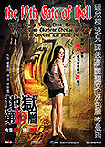 19th gate of hll