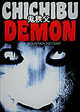 chichibu